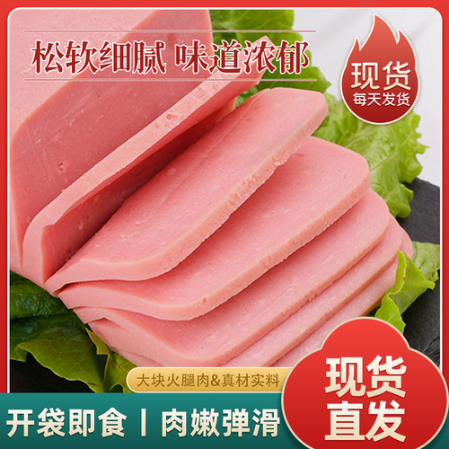 双汇美味三文治火腿400g*10支餐饮切片方腿米线手抓饼寿司方火腿