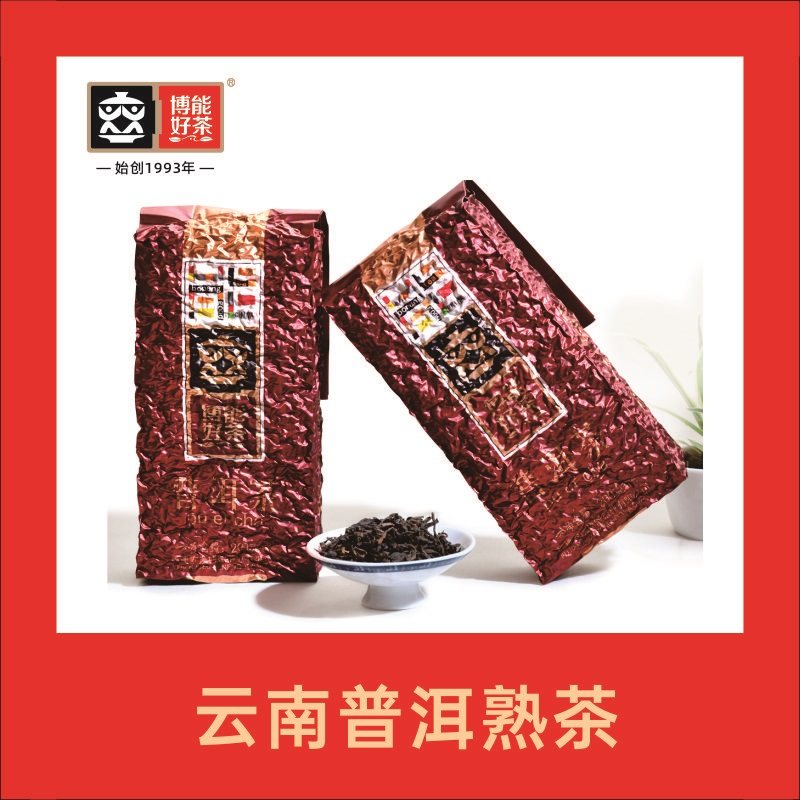 博能好茶 优选云南原产地勐海普洱茶熟茶真空包装200克