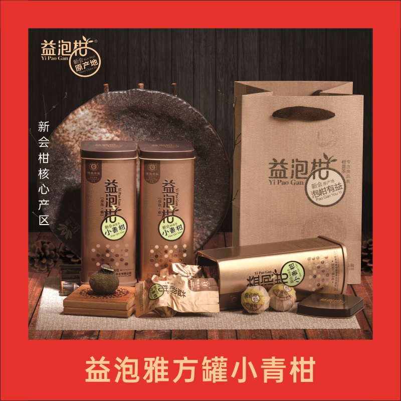 益泡柑 新会原产地小青柑柑皮普洱熟茶益泡雅方罐装100克