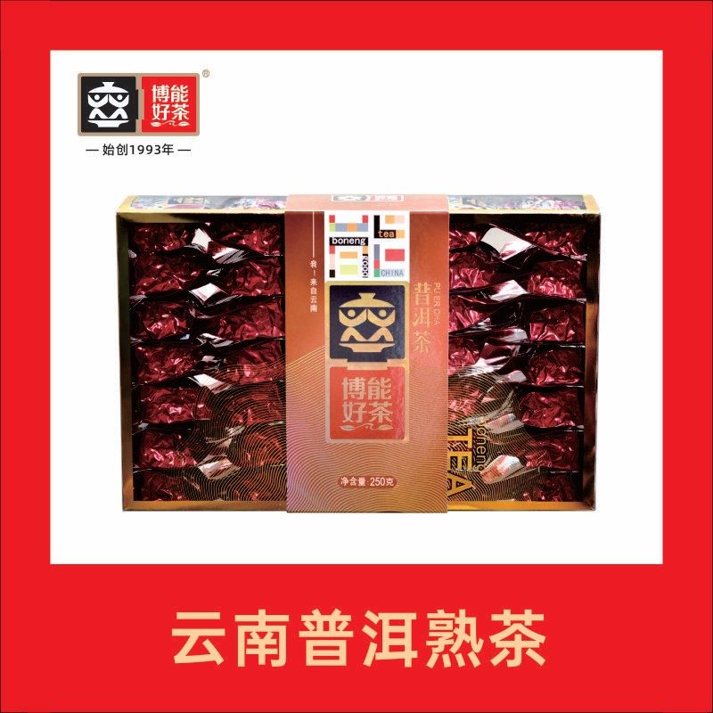 博能普洱熟茶透明盒装250克