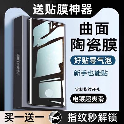 适用【荣耀200Pro】荣耀手机膜200Pro陶瓷膜荣耀高清全包防窥护眼电镀神器