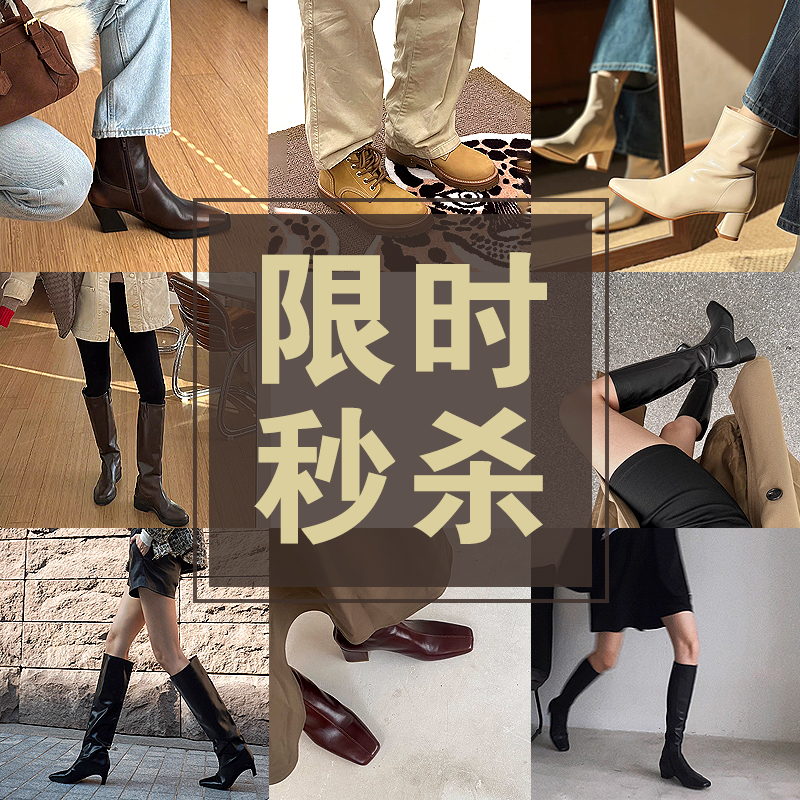 【秒杀款 靴子】微瑕疵 赔本连接 均不补货 不褪换 下单请确认