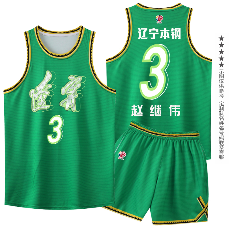 cba辽宁队篮球服赵继伟球衣儿童