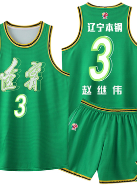 cba辽宁男篮球服套装赵继伟张镇麟球衣儿童辽宁队篮球比赛队服绿