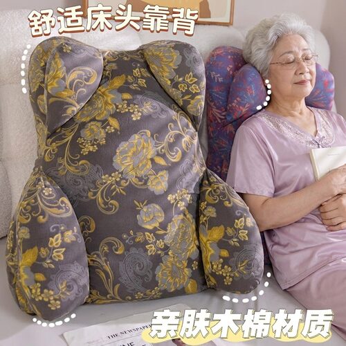 老年人床头软包胃食管防反流靠垫