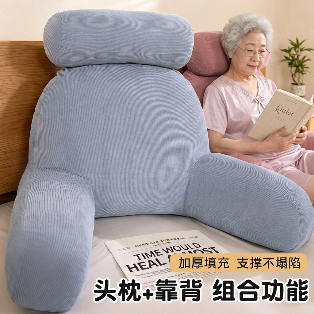 床头靠垫大靠背软包护腰图片