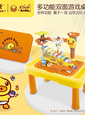 B.Duck小黄鸭儿童玩具中国积木大颗粒拼装拼插塑料益智玩具幼儿女