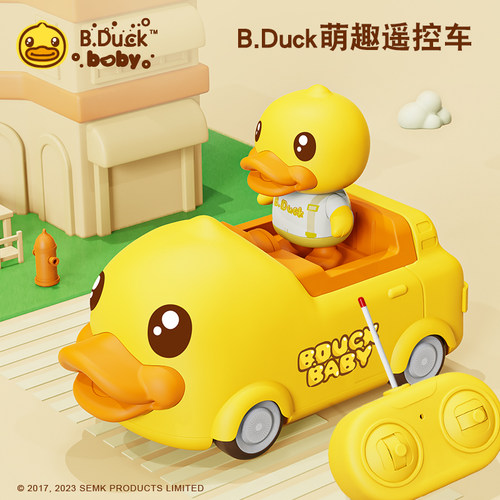 B.Duck小黄鸭遥控汽车儿童玩具