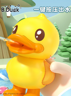 B.Duck小黄鸭2025新款按压式水枪