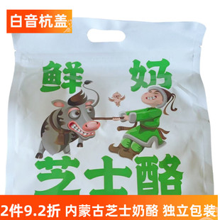 白音杭盖三角芝士奶酪250g独立包装内蒙古特产新品奶味浓包邮小吃