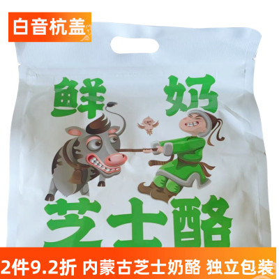 白音杭盖内蒙奶制品小吃250克