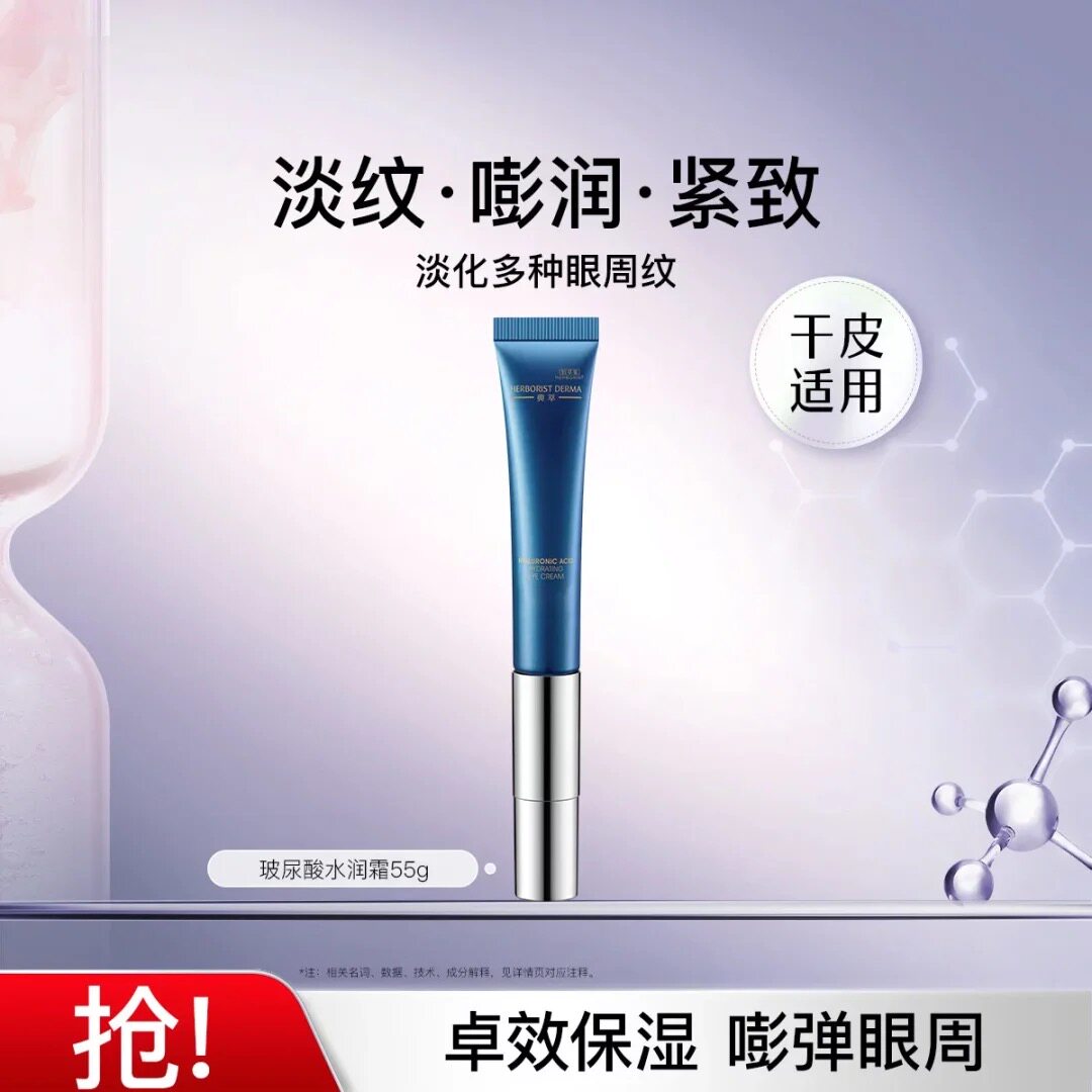 新品正装佰草集典萃淡化黑眼圈熬夜神器细纹玻尿酸水润眼霜15g