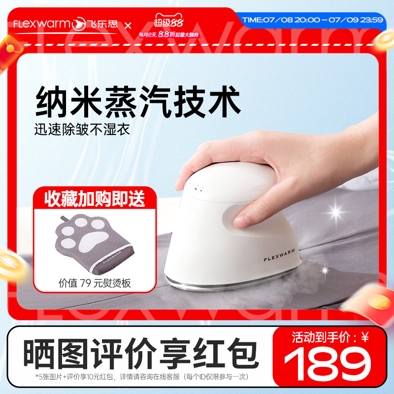 飞乐思手持挂烫机家用干湿双烫