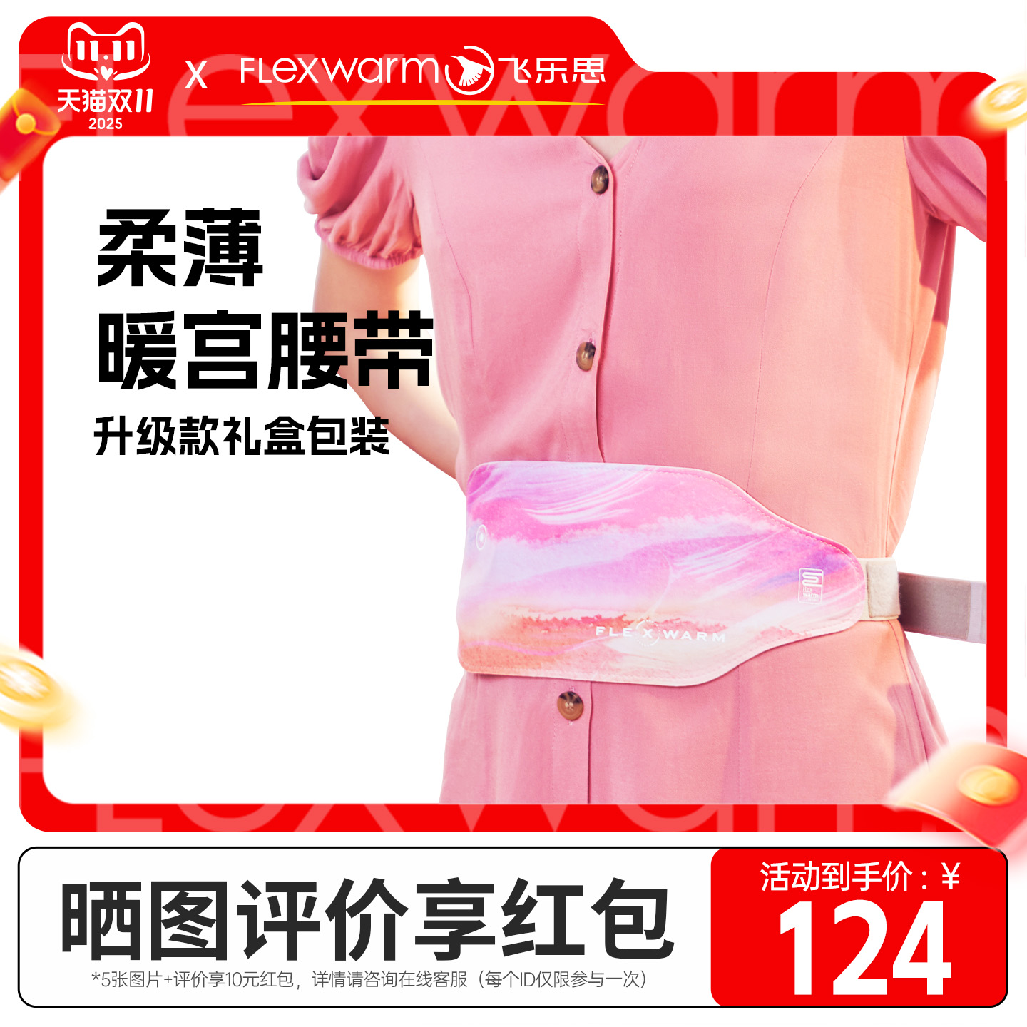 暖宫腰带姨妈暖肚子神器暖腹腰带