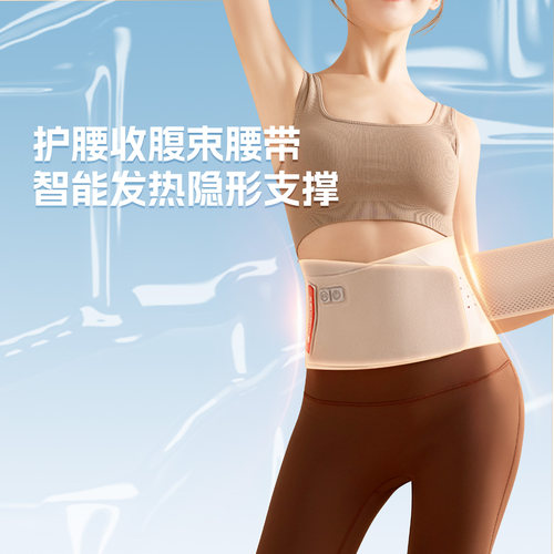 飞乐思发热按摩护腰带腰间盘劳损