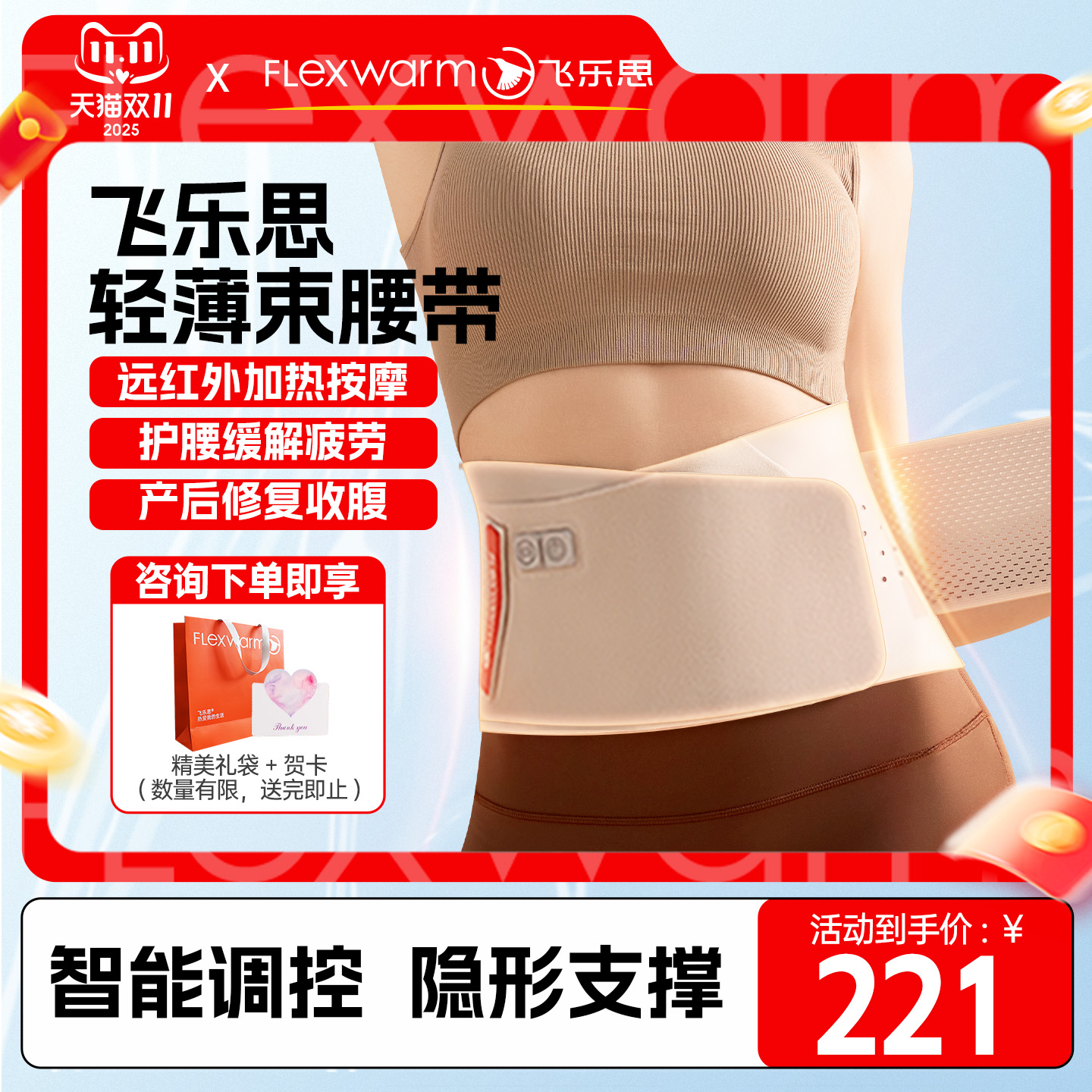 飞乐思发热按摩护腰带腰部按摩仪腰椎按摩器震动热敷束腰腰疼神器