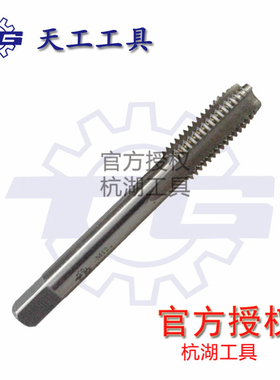 包邮江苏天工工具正品全磨制直槽机用丝锥M3-M36专攻钢件铁件铜铝