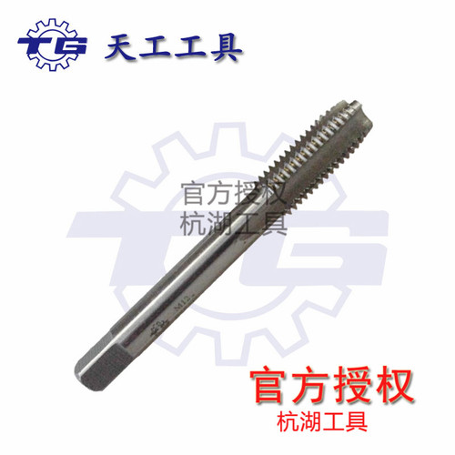 包邮江苏天工工具正品全磨制直槽机用丝锥M3-M36专攻钢件铁件铜铝
