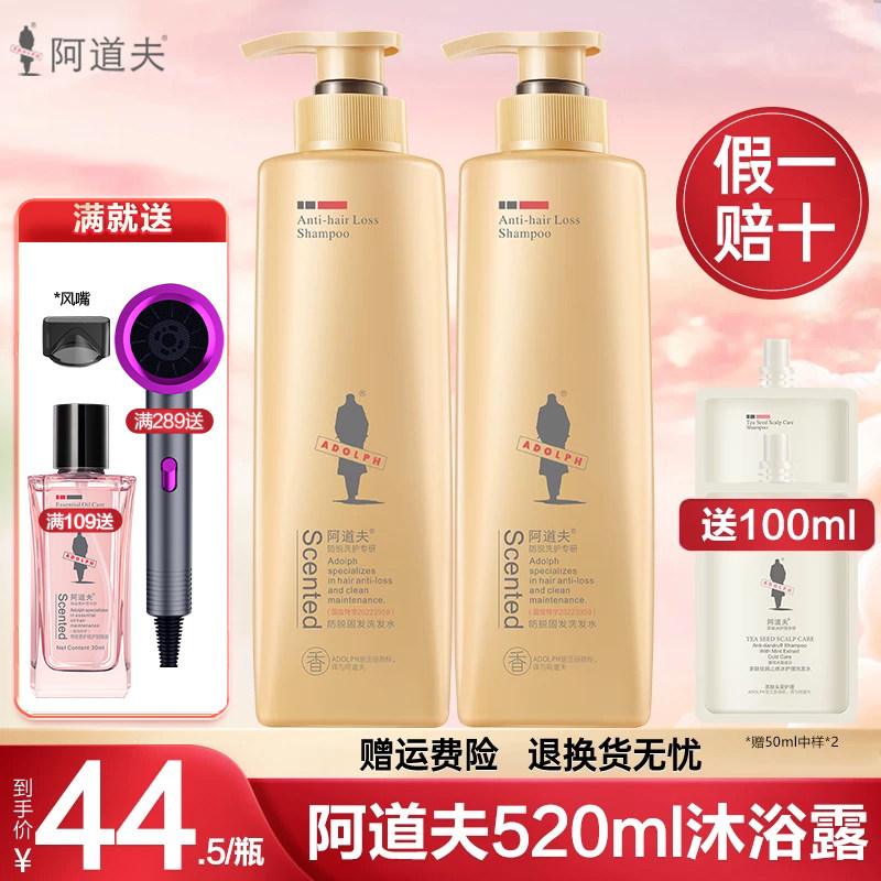 阿道夫生姜洗发水滋润去屑止痒控油蓬松柔顺男女士旗舰店官方正品