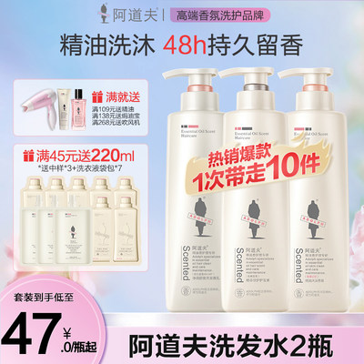 阿道夫去屑控油洗发水520ml*2瓶