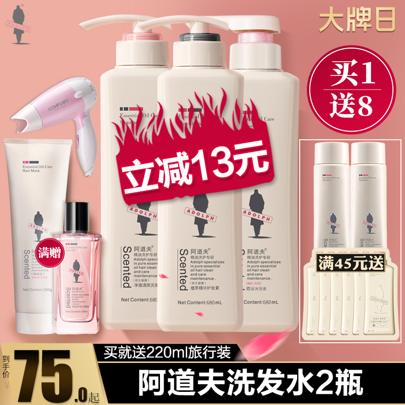 阿道夫洗發水男女專用蓬松去屑止癢控油洗頭膏露液正品牌官方旗艦_阿道夫子慕專賣店_洗護清潔劑_衛生巾_紙_香薰
