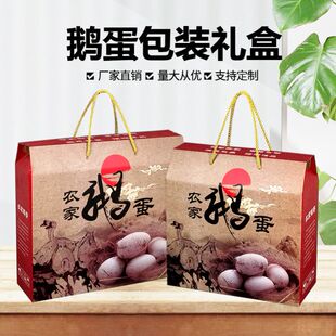 精品鹅蛋包装盒大量现货12/20枚装散养农家鹅蛋礼品盒礼盒