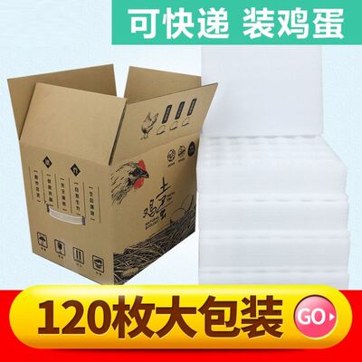 鸡蛋包装盒100枚120枚装土鸡蛋托邮寄快递打包箱防震泡沫托珍珠棉