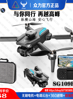 兽无人机sg109pro入门级航拍新手练习机无刷电调光流定位儿童玩具