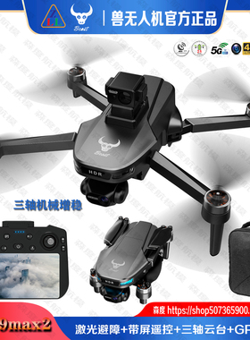 兽SG109MAX2无人机三轴防抖云台避障屏控新手入门专业航拍男孩礼