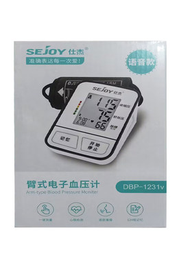 仕杰 臂式电子血压计 DBP-1231V