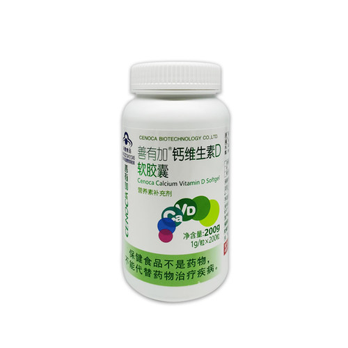 善有加 钙维生素D软胶囊 1g/粒*200粒