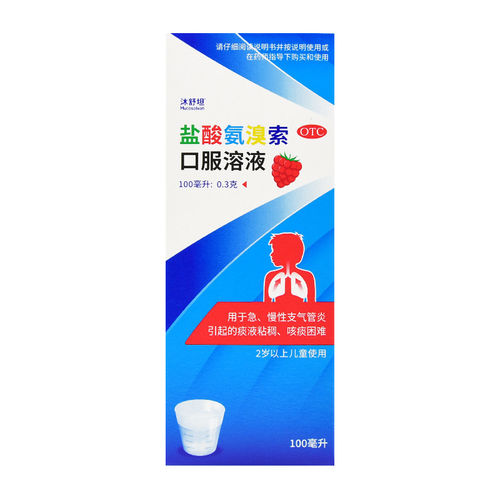 Mucosolvan/沐舒坦 盐酸氨溴索口服溶液100ml:0.3g*100ml*1瓶/盒