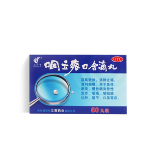 60丸 25mg 盒 咽立爽口含滴丸 艾纳香