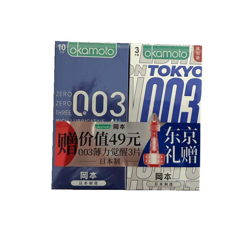 冈本OK避孕套-0.03超润滑 10片装