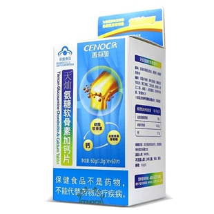 善有加 氨糖软骨素加钙片 60g（1g*60片）
