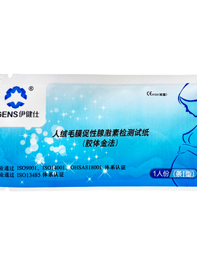 伊健仕 早孕检测试剂杯 1人份/盒 南通市伊士生物技术