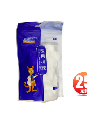 袋鼠医生（DR.ROOS） 医用棉球 25g/袋 恩惠棉球20g  10g