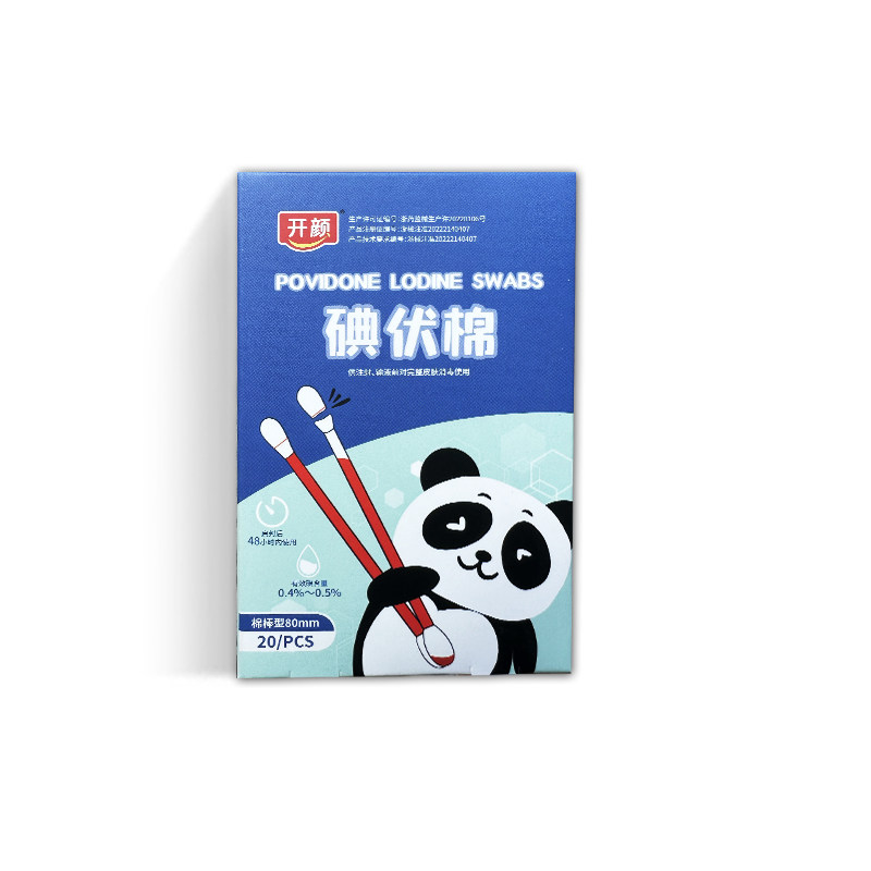碘伏棉开颜碘伏棉20支图片