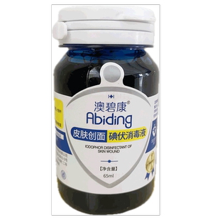 澳碧康 皮肤创面碘伏消毒液 65ml  100ml