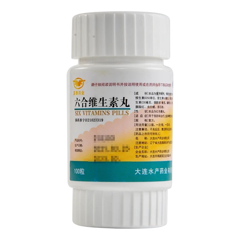 【大水】六合维生素丸100丸/瓶