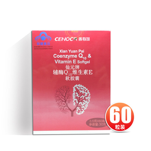 辅酶Q10维生素E软胶囊