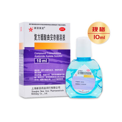 【亚】复方醋酸曲安奈德溶液10ml*1瓶/盒