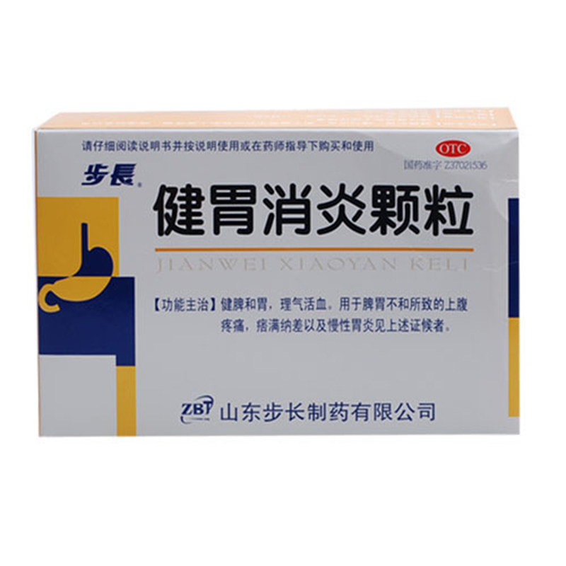 【步长】健胃消炎颗粒10g*12袋/盒