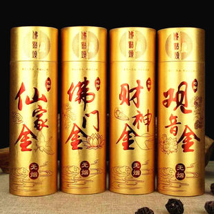 古城香业观音金财神金佛门金家用无烟檀香佛香供香关公香家礼佛香