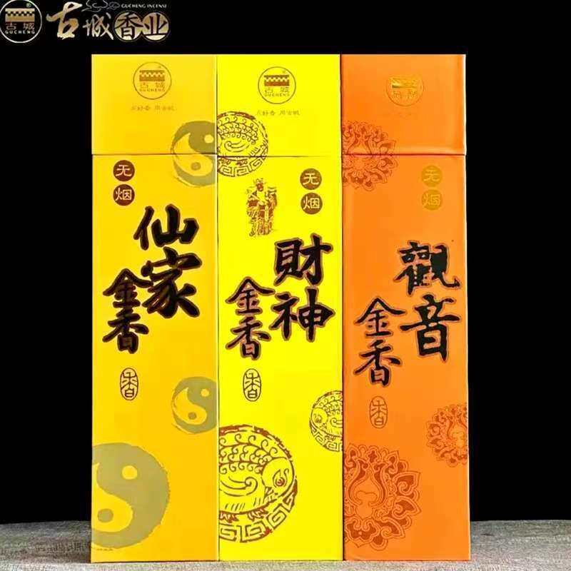 古城香业家用金色优选竹签观音
