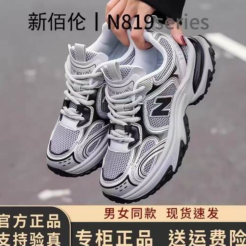 【官方正品】新佰伦N819旅游鞋休闲透气百搭男女同款网面老爹鞋