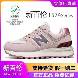 新佰仑男鞋574N字鞋夏秋季百搭复古增高网面透气跑步鞋运动鞋