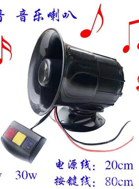 12V车载多音警笛喇叭 摩托电动车改装三音大功率防水超响警报扩音