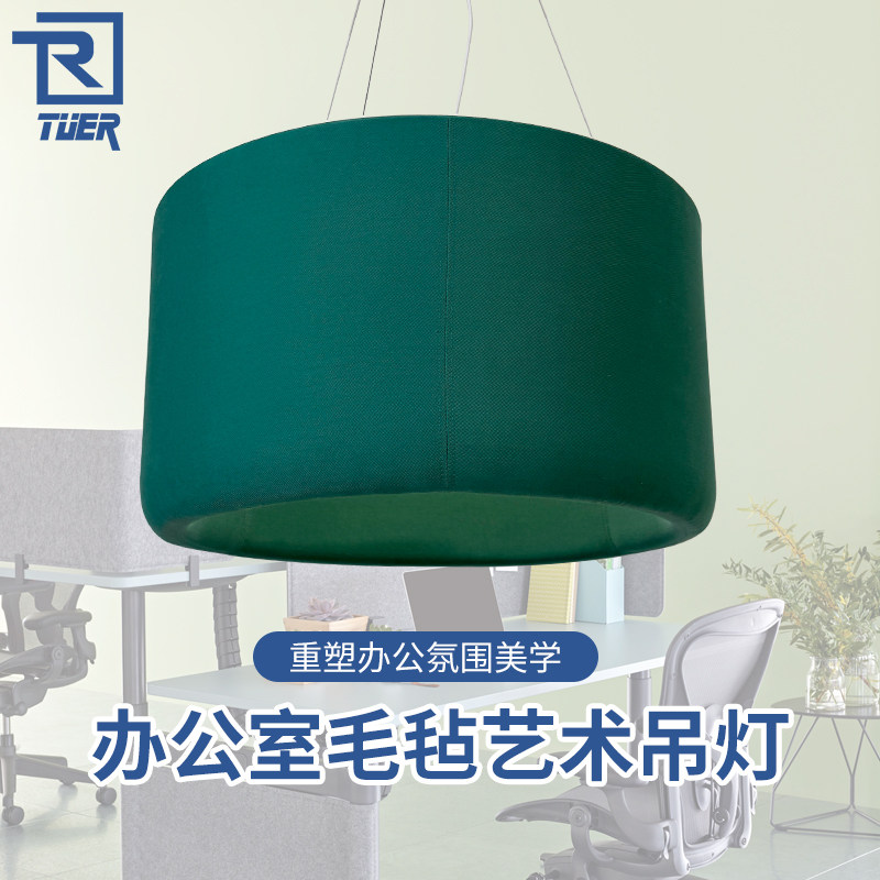 设计师毛毡吸音吧台吊灯