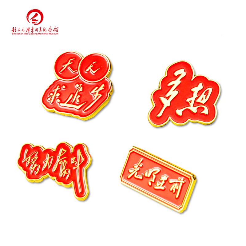 大志徽章 韶山毛主席纪念馆文创产品别包包 服装佩戴创意DIY